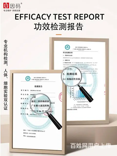 专注各种严重问题皮肤修护产品全国招商加盟 - 图片 2