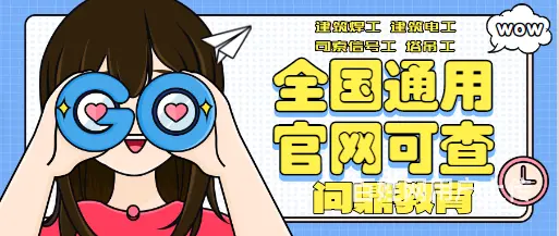 苏州市区海事发展企业员工怎么考建筑电工证 - 图片