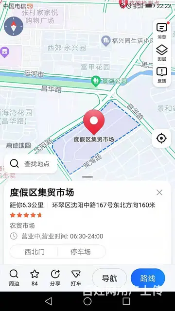 出租张村市场门面房 - 图片 2