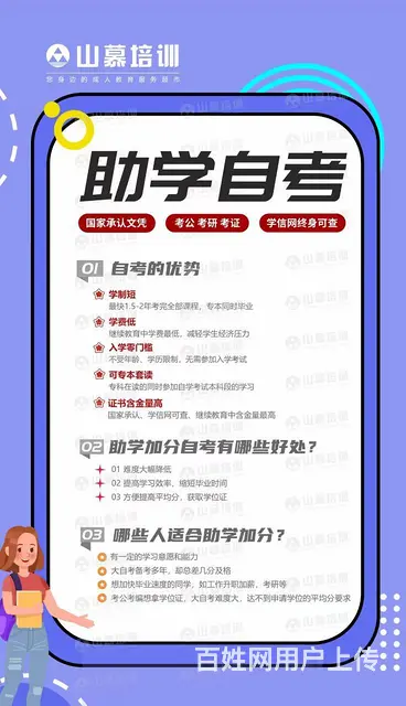 学历提升学信网可查 - 图片 2