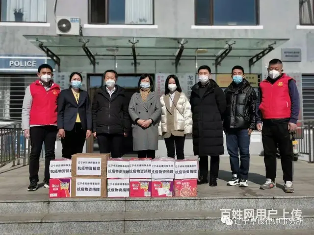 辽宁卓辰律师事务所  葫芦岛市 - 图片