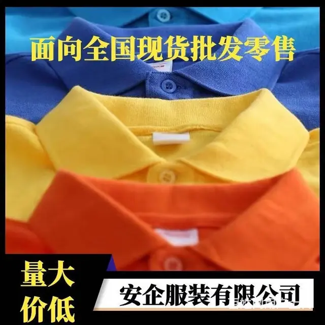泰州现货T恤大量批发，零售，安企服装有限公司 - 图片 1