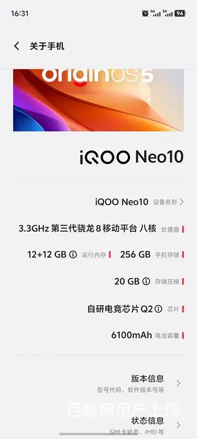 出一台iQOO Neo10，12+256GB - 图片 1