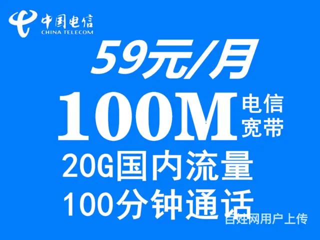 龙华周边电信联通移宽带办理，24小时服务，专业安装 - 图片 1