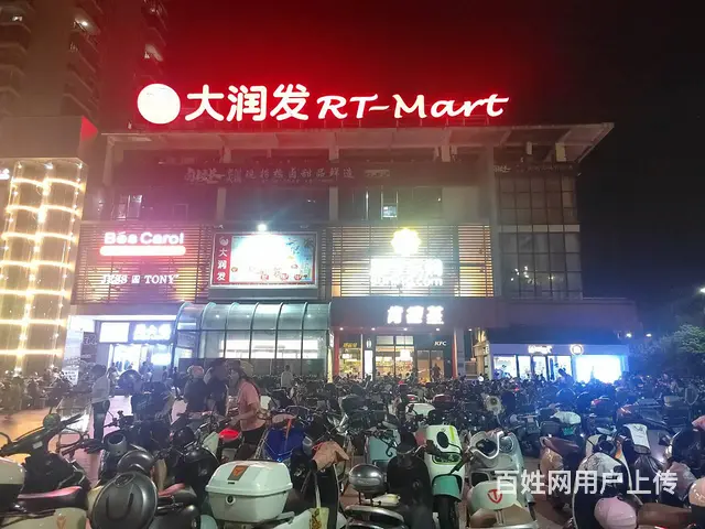 （51旺铺推荐）国兴大润发40平奶茶店转让 - 图片 1