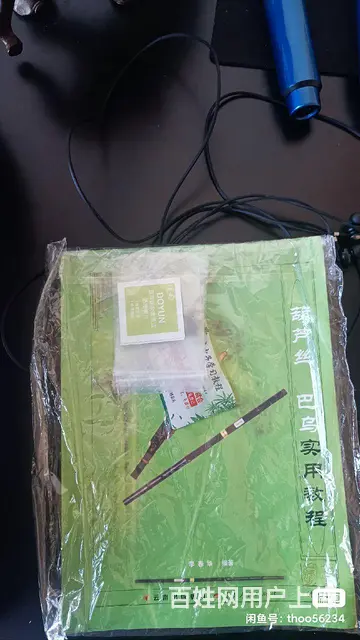 葫芦丝。 - 图片 2