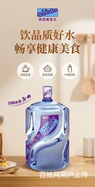 森林山泉  滋润甘甜   天生好水   美在天然 - 图片 3