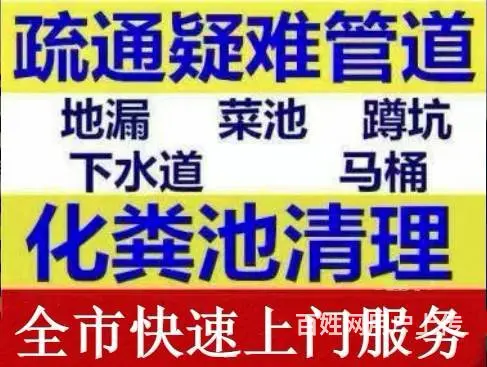 天门市低 价疏通下水道 厕所马桶蹲便地漏厨房室内外 - 图片 1