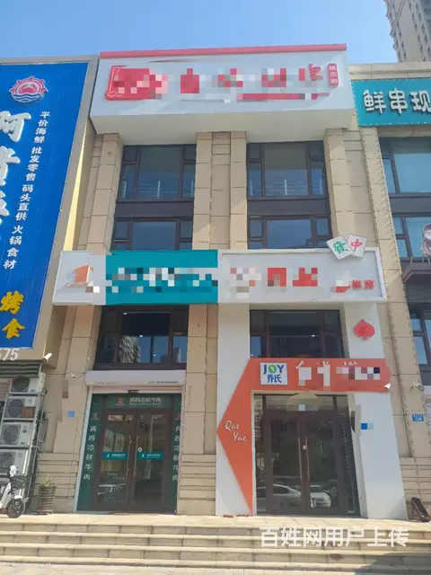【搞定了！】哈西精装修台球棋牌室出兑 - 图片 1