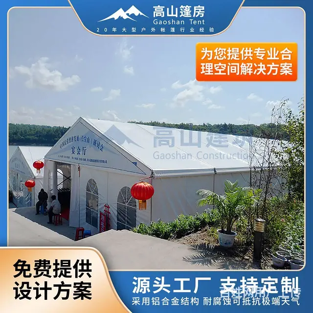 户外展览展会篷房，啤酒美食节大棚，婚庆帐篷租售 - 图片 1