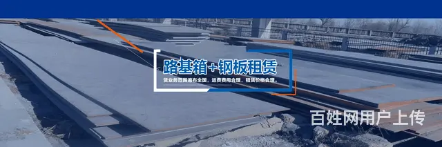 法库出租路基箱哪家好 - 图片 3