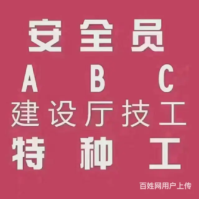 秦皇岛安全报名中 - 图片