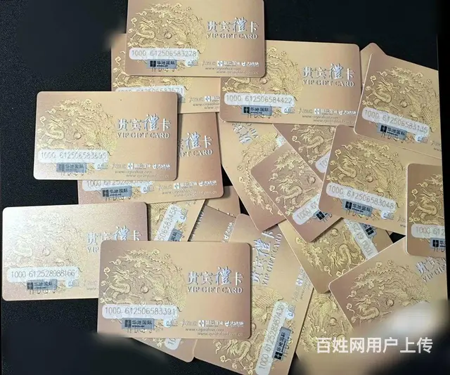 常州哪里上门回收郭氏烟酒卡？郭氏卡大润发卡瑞和泰等 - 图片 9