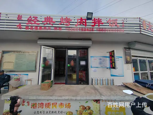 世纪港湾 港湾便民市场餐饮外卖整体转让或空兑 - 图片 7