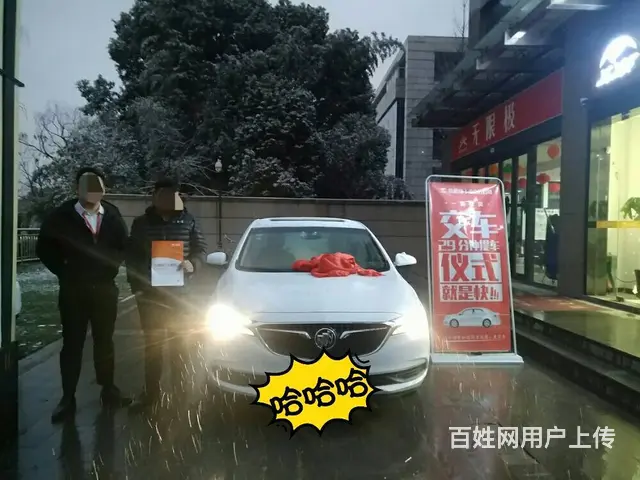 滁州喜相逢汽车首付低不看资质提车快 - 图片 6