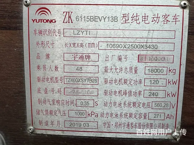 2019年48座非营运宁德时代宇通6115电车 - 图片 6