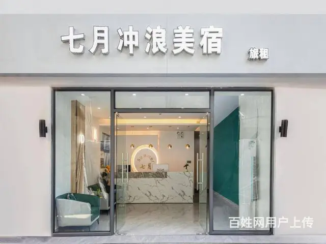 （51旺铺推荐）海棠湾后海700平网红民宿转让 - 图片 2