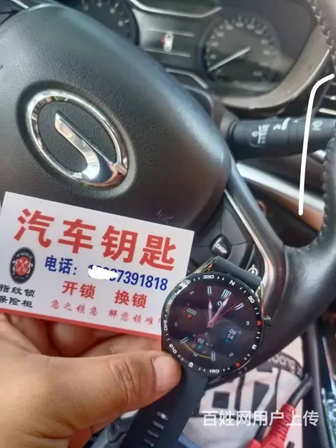 邵阳市开锁换锁 配汽车钥匙 更换指纹锁 - 图片 3