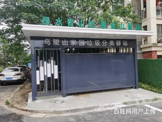 丰县精神堡垒公交站台垃圾分类厅工厂 - 图片 1