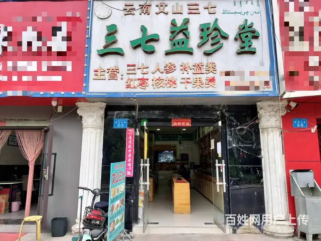 B个人一红枣园旁商铺对外空转 - 图片 1