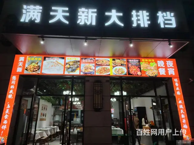 （老板本人）高档小区大型园区围绕临街餐馆夜宵店转让 6179 - 图片 6