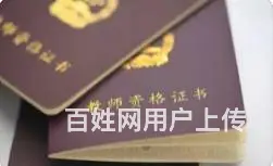 太仓教师资格证报考费用, 今年什么时候考教师证 - 图片 2