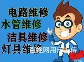 徐州暖气维修 水管维修角阀起断丝维修等 - 图片 2