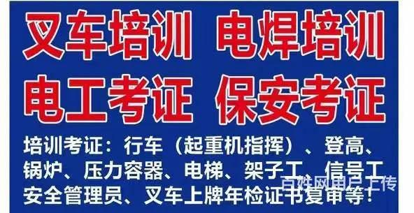 在湖州龙泉寻找叉车办理 - 图片