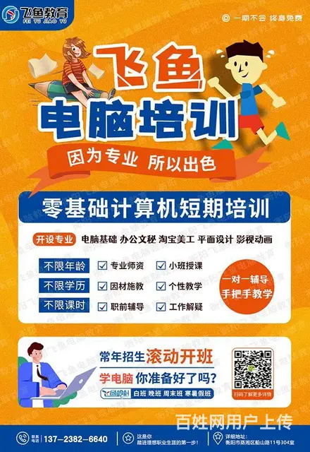 零基础白班晚班周末班五笔打字办公文员短期速成培训 - 图片 2