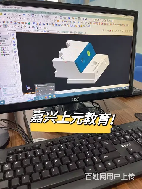 嘉兴UG模具设计培训 UG编程 UG产品设计 - 图片
