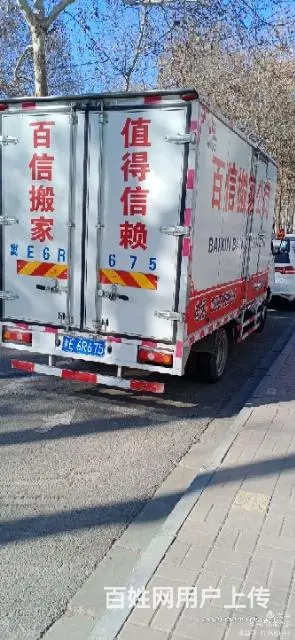 柏乡搬家公司电话号码 - 图片 11