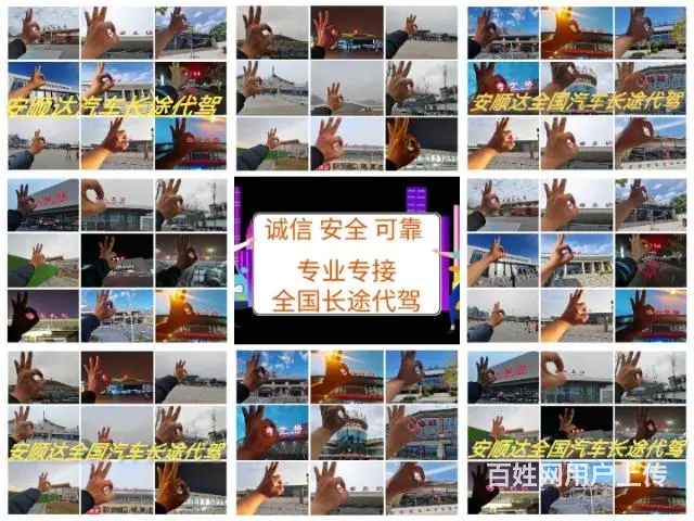 提供长途代驾 旅游代驾 商务代驾 驾龄均在十年以上 - 图片 5