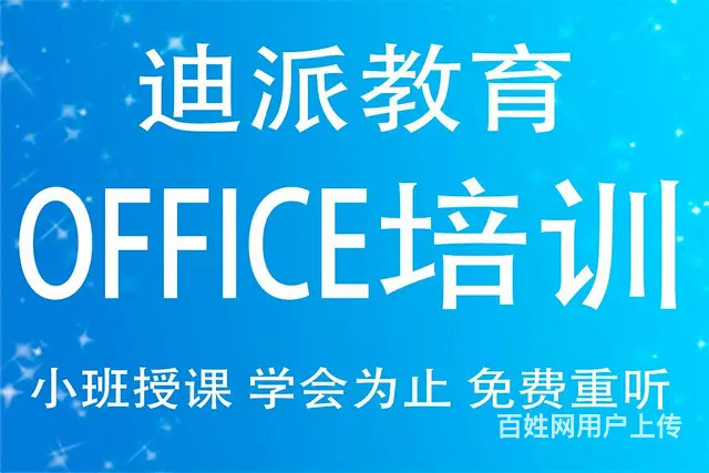 沈阳0基础人员学办公软件 找文职类工作必会课程 - 图片 1