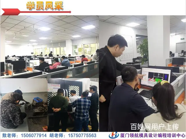 厦门模流分析培训短期速成班825 - 图片 9