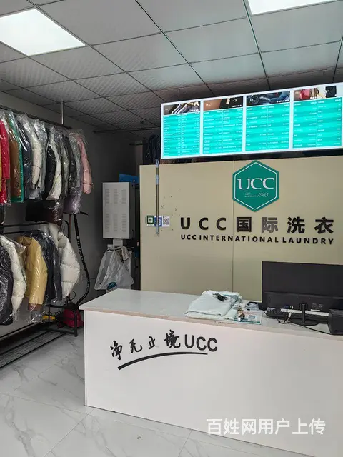 干洗店转让 - 图片