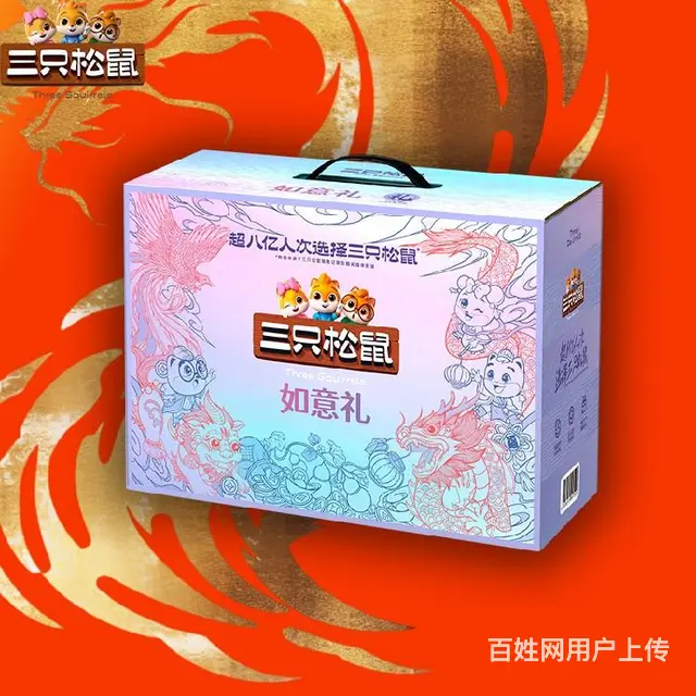 郑州三只松鼠总代理,三只松鼠经销商礼盒定制团购批发 - 图片 3