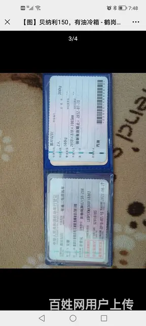 贝纳利150油冷 - 图片 3