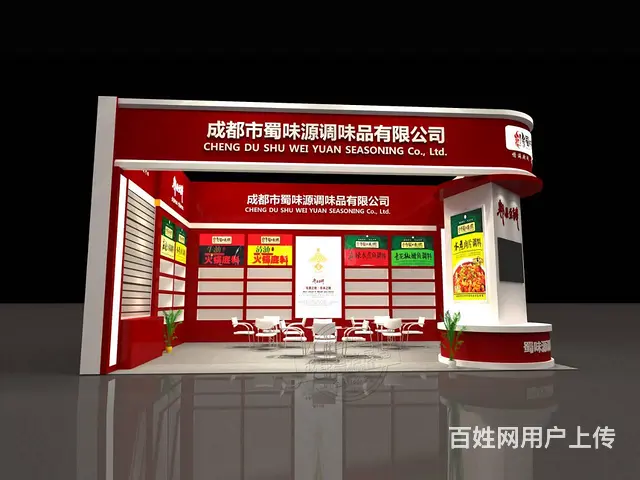 提供第十届中国（重庆）国际火锅产业博览会设计搭建 - 图片