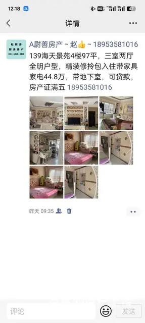 at碧海金滩二楼110平南向客厅，双南向卧室，三室两厅一卫， - 图片 8