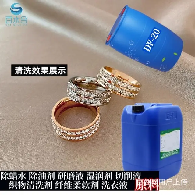 除蜡驱油研磨防锈原料高效除油清洗剂 - 图片 4