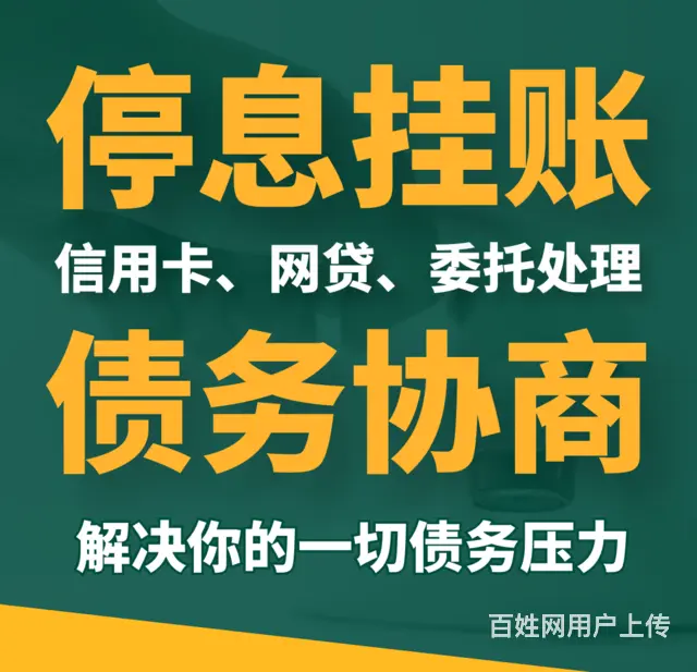 常熟支付宝逾期还款借呗协商还款债务优化 - 图片 3