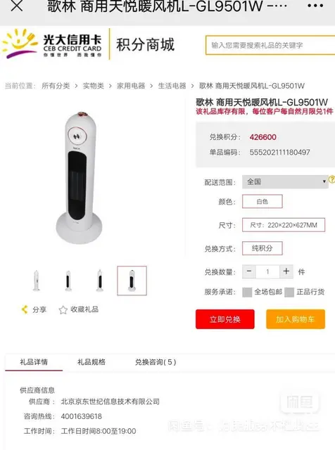 【搞定了！】全新！歌林全自动 旋转电暖风，冷热风全有 - 图片 6