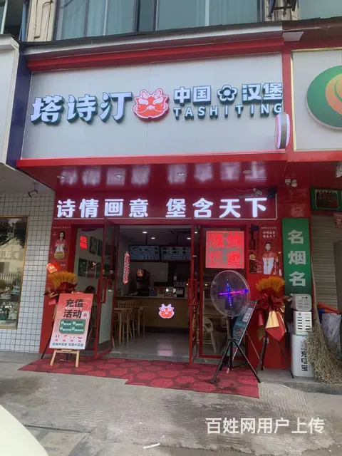 （易转推荐） 永康文溪路沿街好地段大人流汉堡店转让 - 图片 1