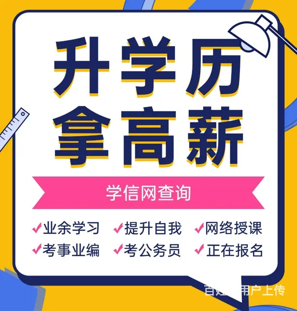 南京2025年大专报名时间 - 图片 3