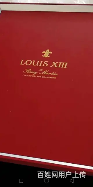 路易十三酒瓶回收价格卖多少钱一套价格一览表行情 - 图片