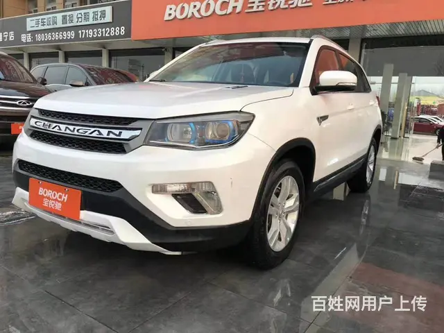 【搞定了！】长安CS75 2014款 2.0 手动 - 图片 1
