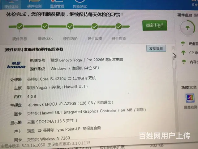 可送货 980元联想高端轻薄本13.3寸触屏折叠本 - 图片 6