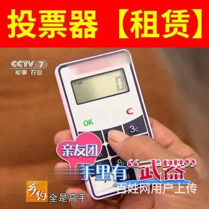 厦门抢答器投票器表决器打分器讲解器iPad答题出租 - 图片 3