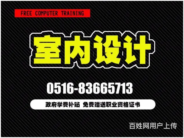 免费办公培训即将开课 高级CAD绘图PS美工培训 - 图片 10