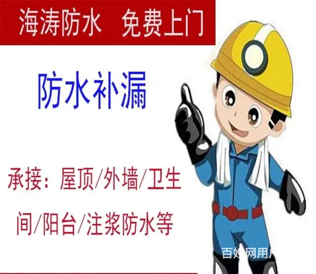 揭阳榕城本地的伸缩缝漏水公司 - 图片 2